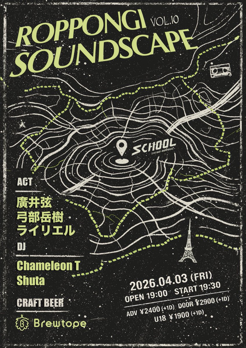 4/3(金)は六本木SCHOOLにて！！
お待ちしております〜