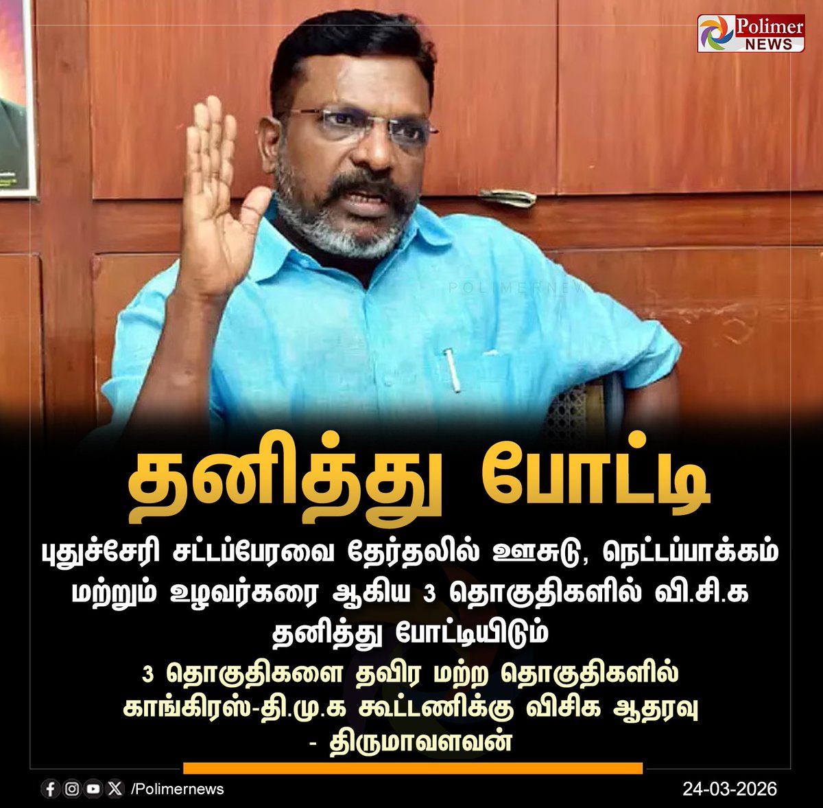 Black Force TVK 🇪🇸 tweet media