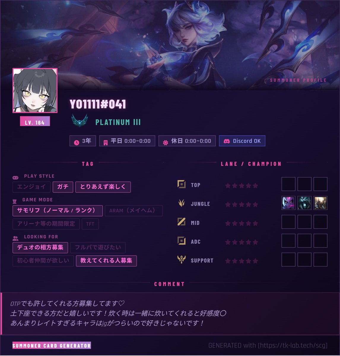 yoi_sab's tweet photo. #LeagueOfLegends #LoL #LoLフレンド募集 #LoL自己紹介 #LoL自己紹介カード #サモナーカード
作成したサイト：https://t.co/EouSaetQvD https://t.co/1BTtqbAIm1