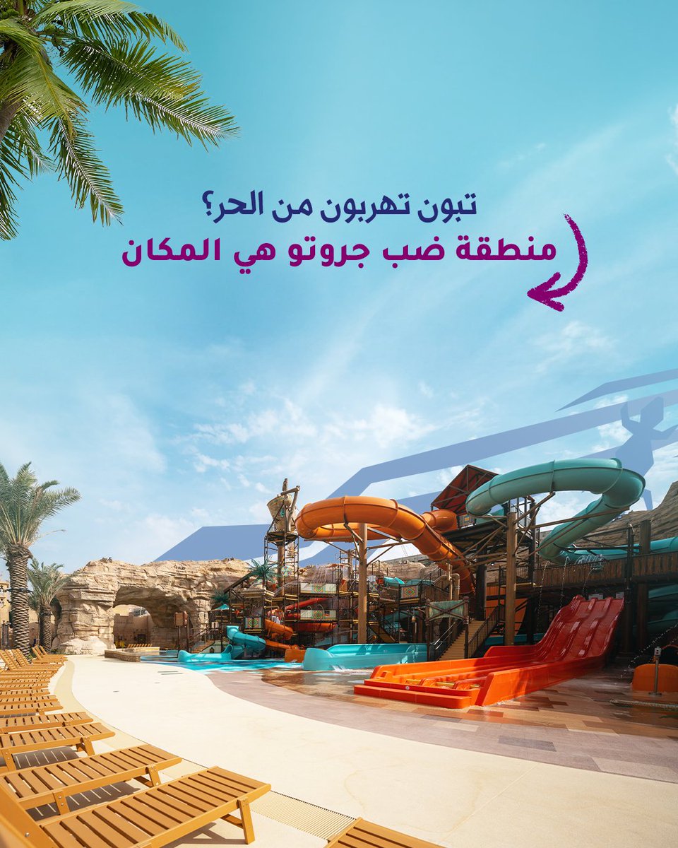 Aquarabia Qiddiya City tweet media