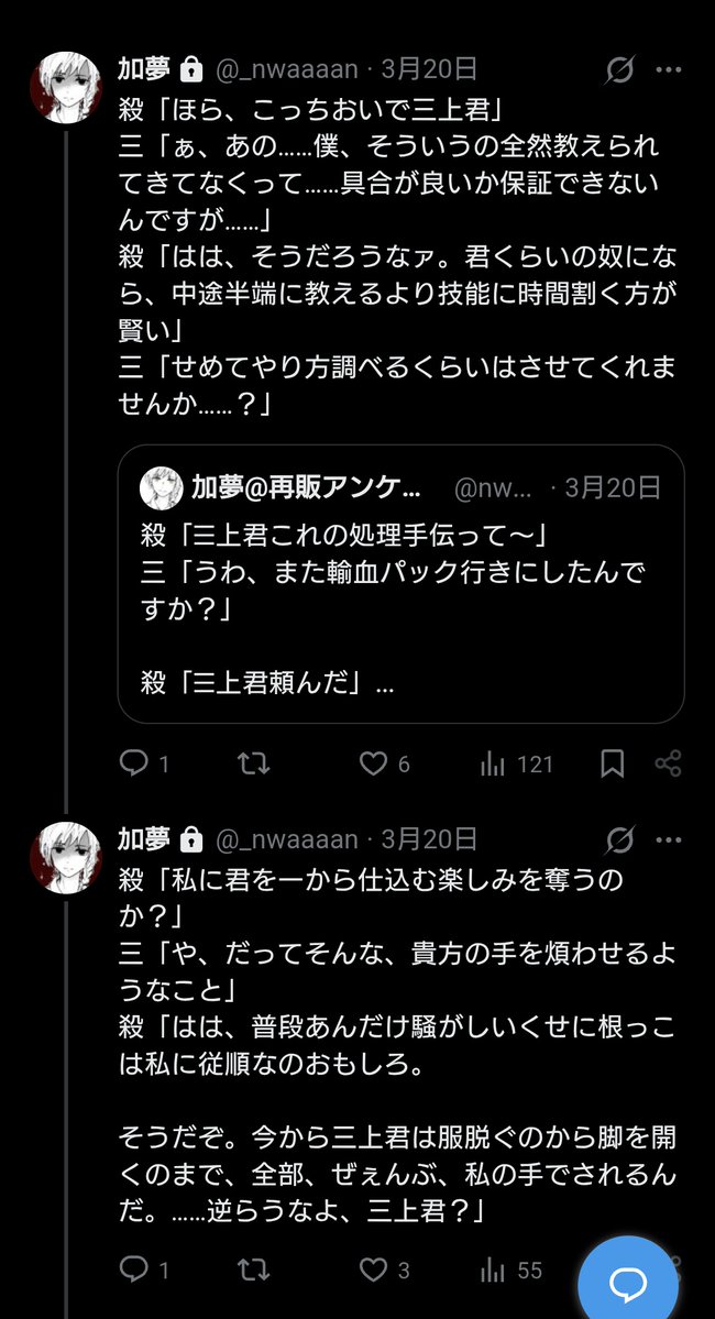 加夢@再販アンケート中です tweet media