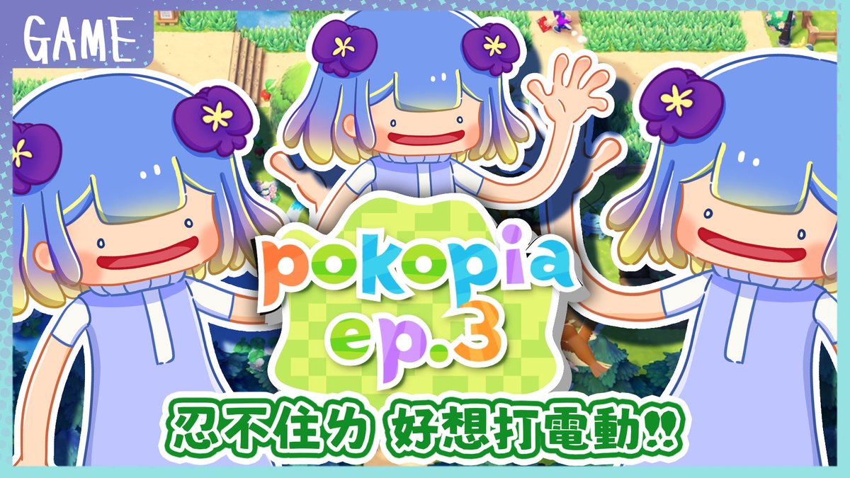 春菫☆吧晡吧晡♥個人勢Vtuber tweet media