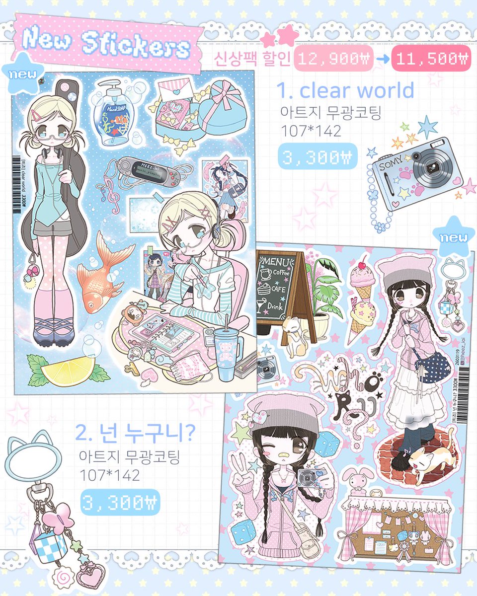 히즈 heez(3월 집집) tweet media