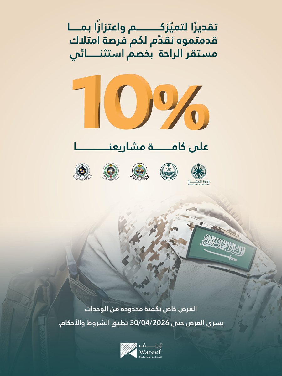 وريف العقارية tweet media