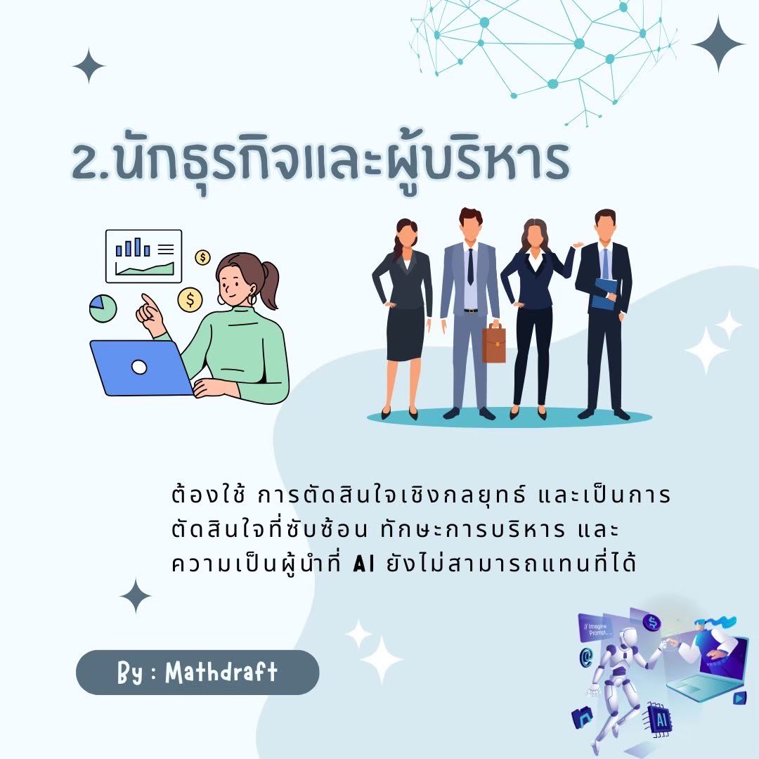 สอบติดพิชิตคณิตศาสตร์ tweet media