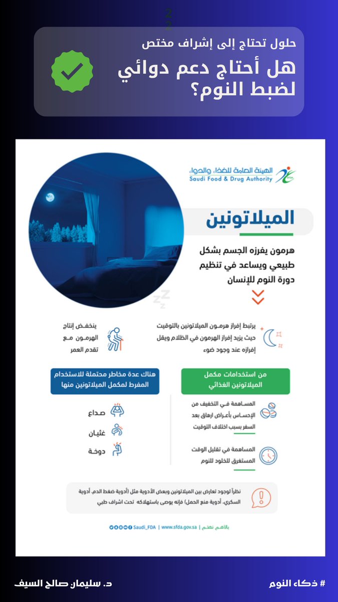 سليمان السيف | Sulaiman tweet media