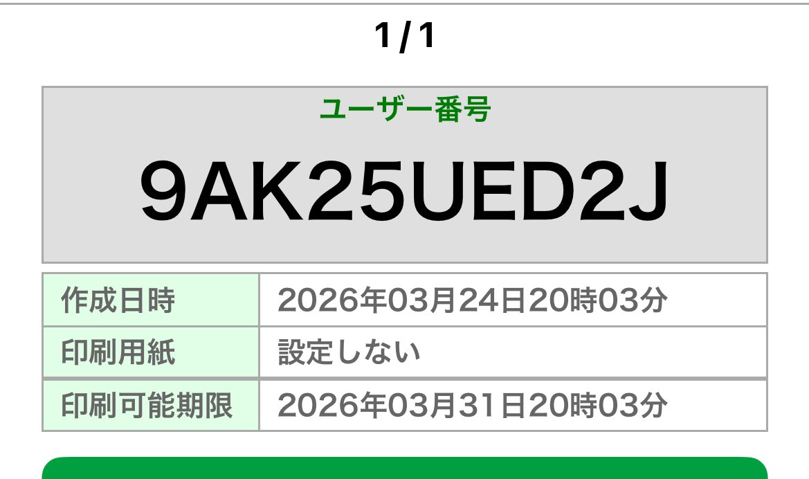 からあげ 関コミP-25 tweet media