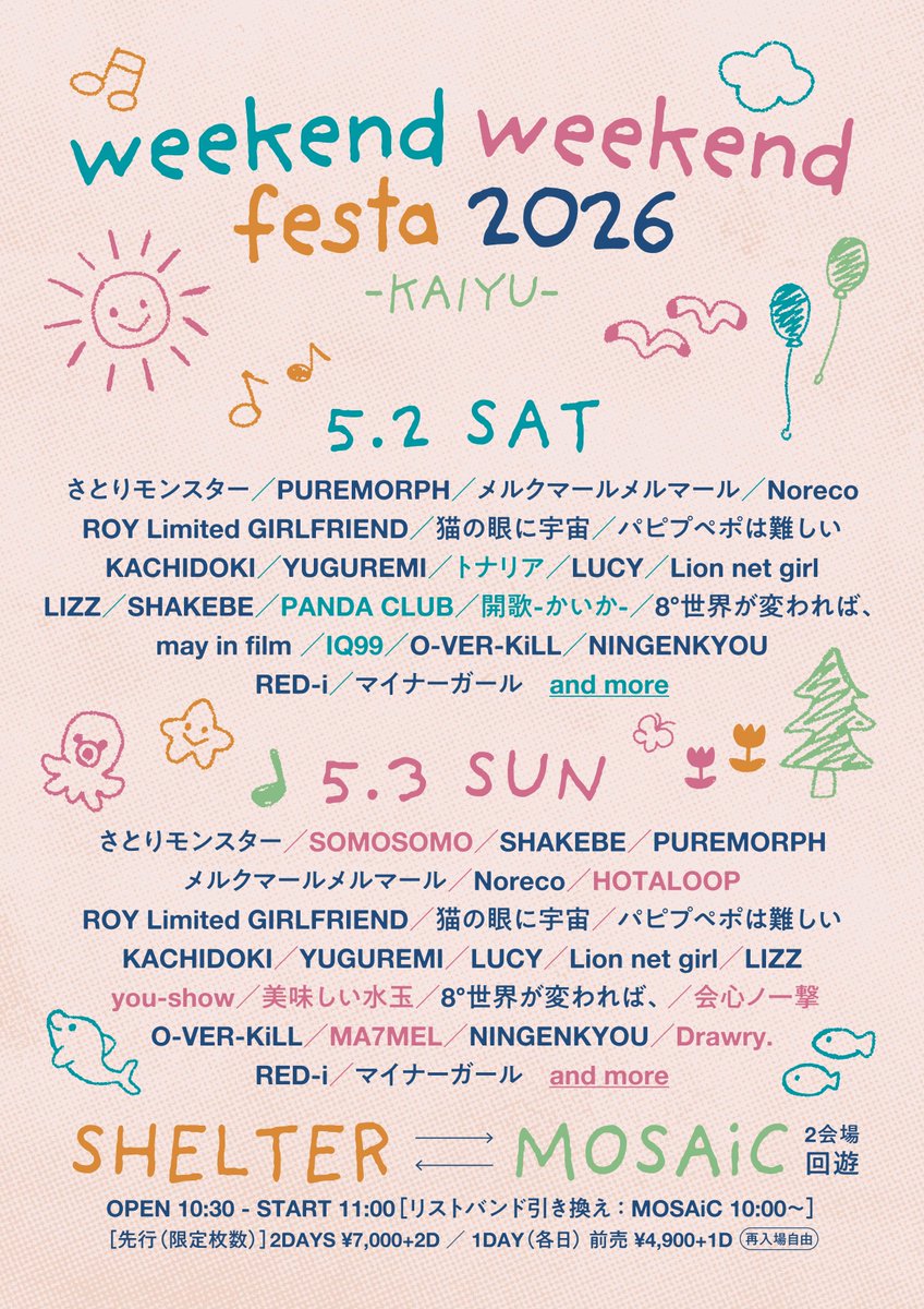 PANDAMIC→PANDA CLUB tweet media