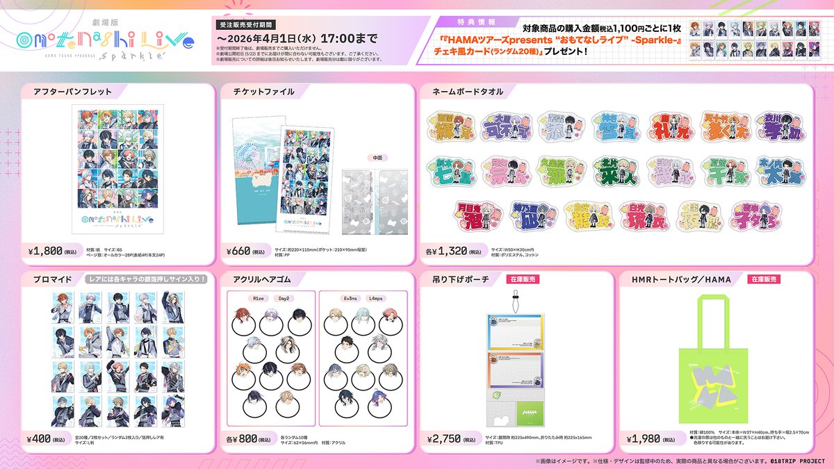 【公式】18TRIP(エイティーントリップ) tweet media