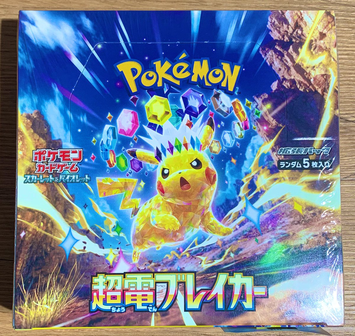 ✨🌟ポケモンカード 販売情報🌟✨～ 🔥超電ブレイカーBOX入荷しました