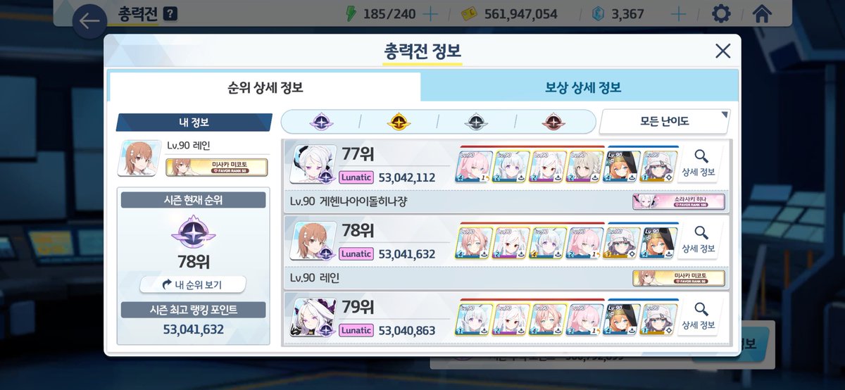 레인_R🧊(상태: 레일건발사함) tweet media