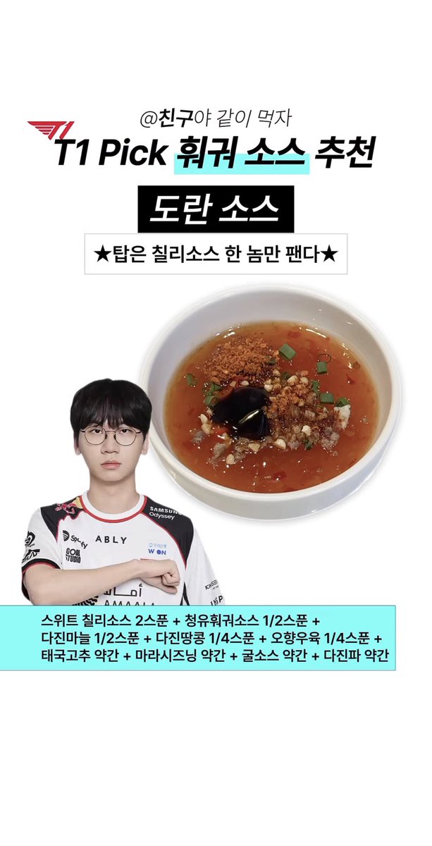 칠리좋아청년 오늘도 등장
