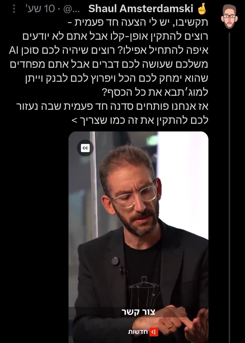 Yotam Gutman tweet media