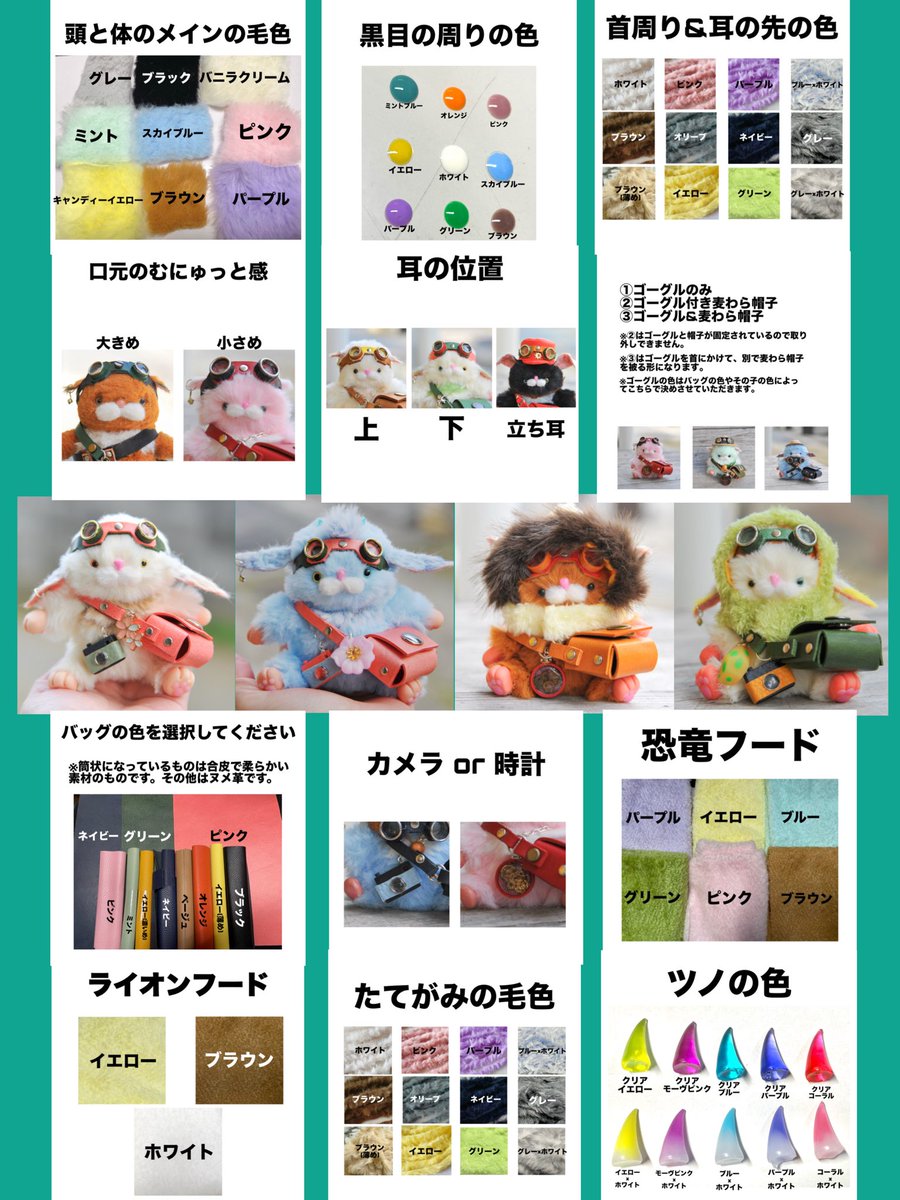 ハンドメイド工房 Herz tweet media