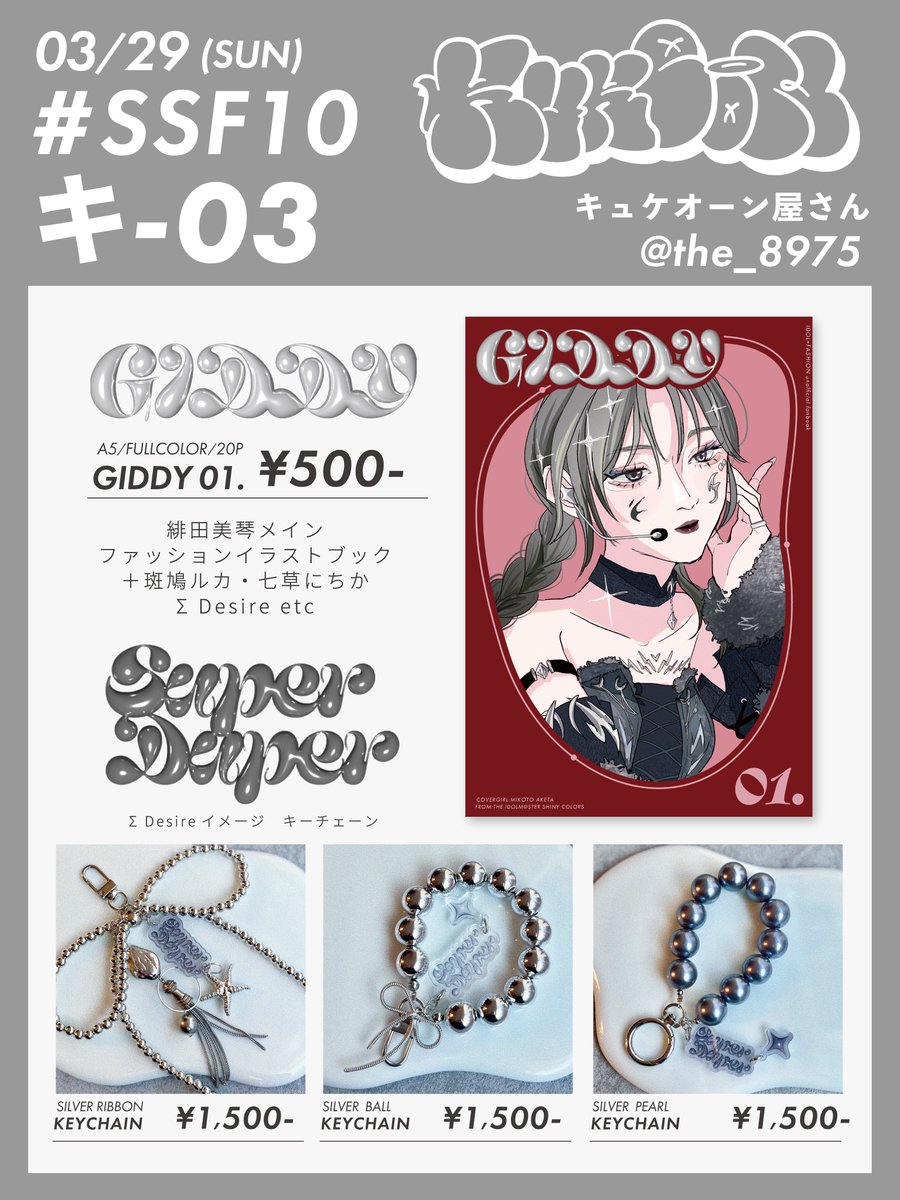 はちしげ🦭キ-03 tweet media