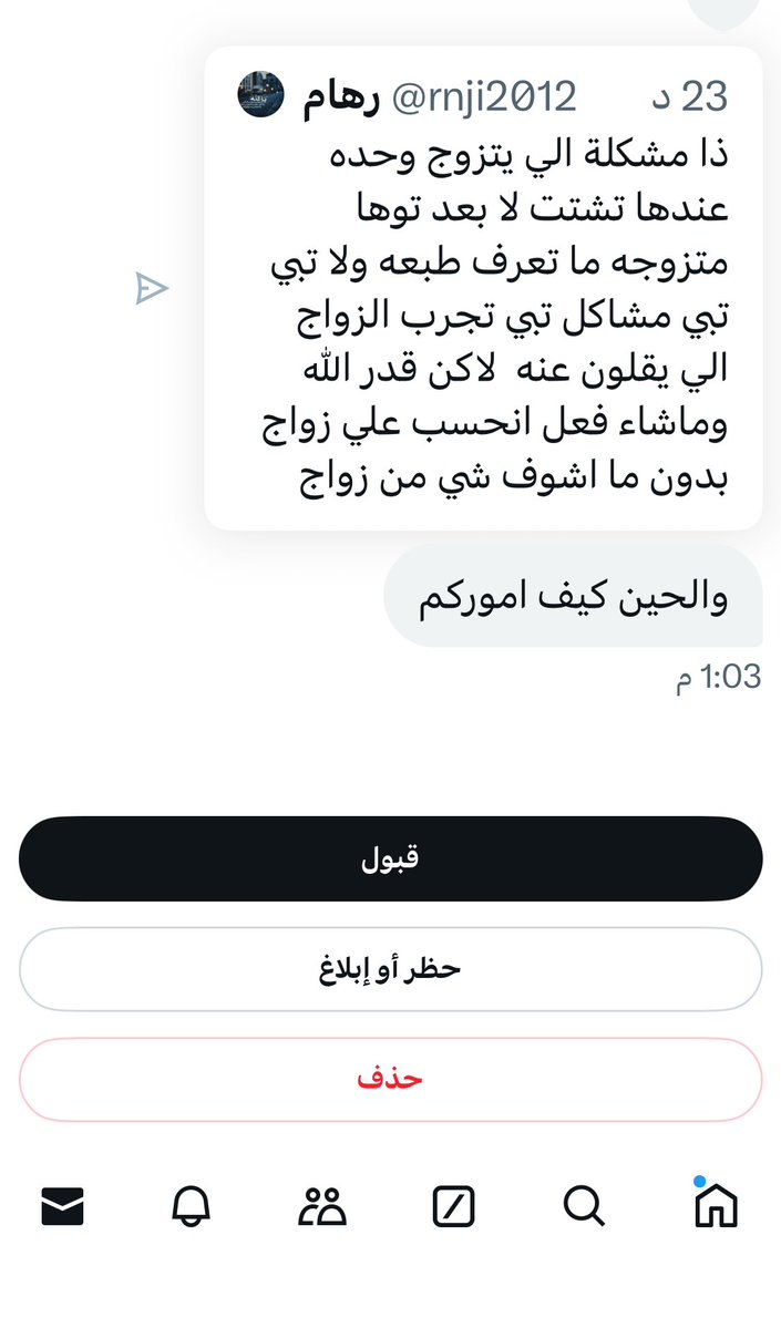 رهام tweet media