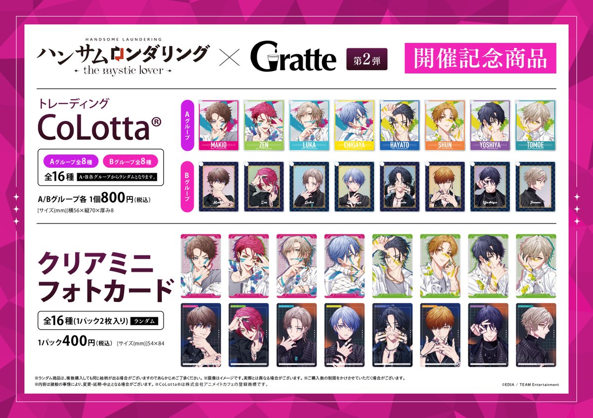 アニメイト吉祥寺パルコ tweet media