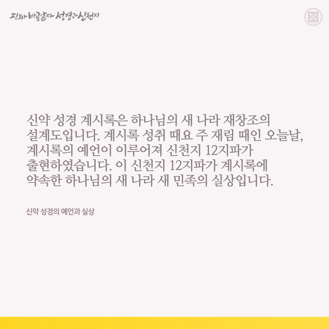 신천지예수교증거장막성전 tweet media