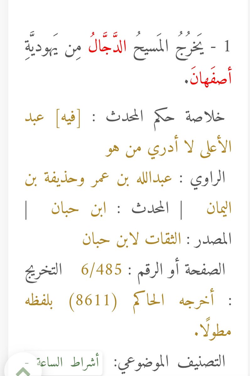 الحبي | ALHBBI tweet media