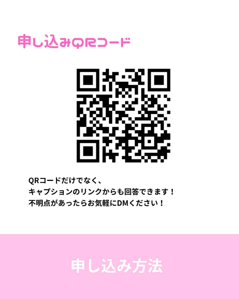 Saya_Nitech's tweet photo. こんにちは！
名古屋工業大学女子学生団体　彩綾～SAYA～です🌸

新入生歓迎会を開催します！
学年問わず、彩綾に興味がある方、大歓迎です🙌🏻
気軽に参加してください！

申し込みはQRコード or 下記リンクから！
https://t.co/UMDmP8RJFc

#春から名工大 #春から名工 
#名古屋工業大学 #名工大
#彩綾 https://t.co/GVleKeei9s