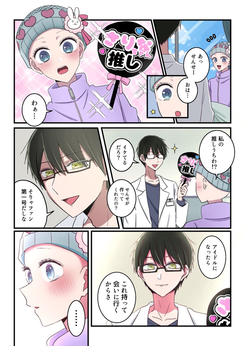 ゴロさり(アクルビ)のお話
(1/2)