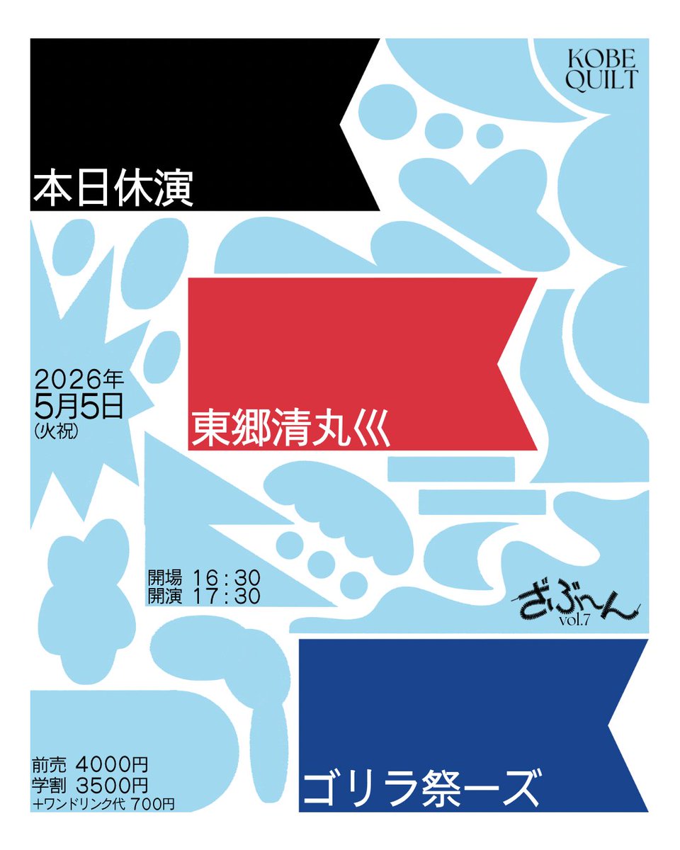 ゴリラ祭ーズ tweet media