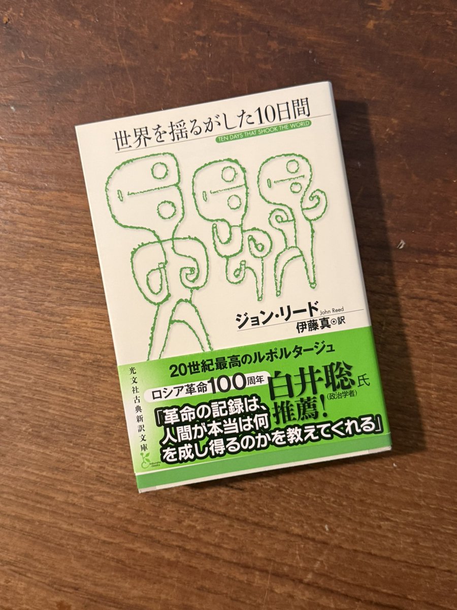 Post by 坂口恭平 on X: 本買った