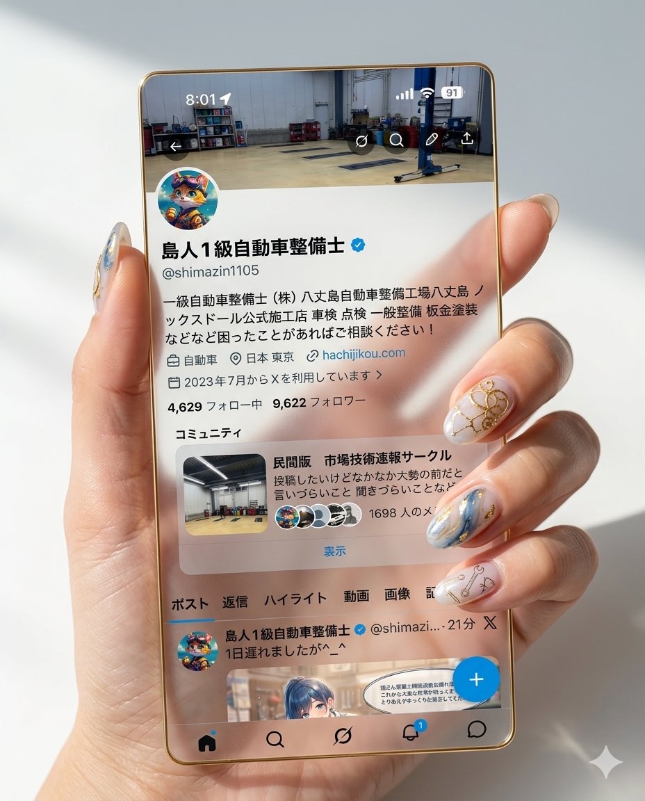 島人1級自動車整備士 tweet media