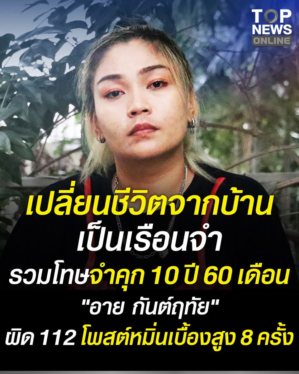 chasing tyrant(ขุดมันขึ้นมาแฉ) tweet media