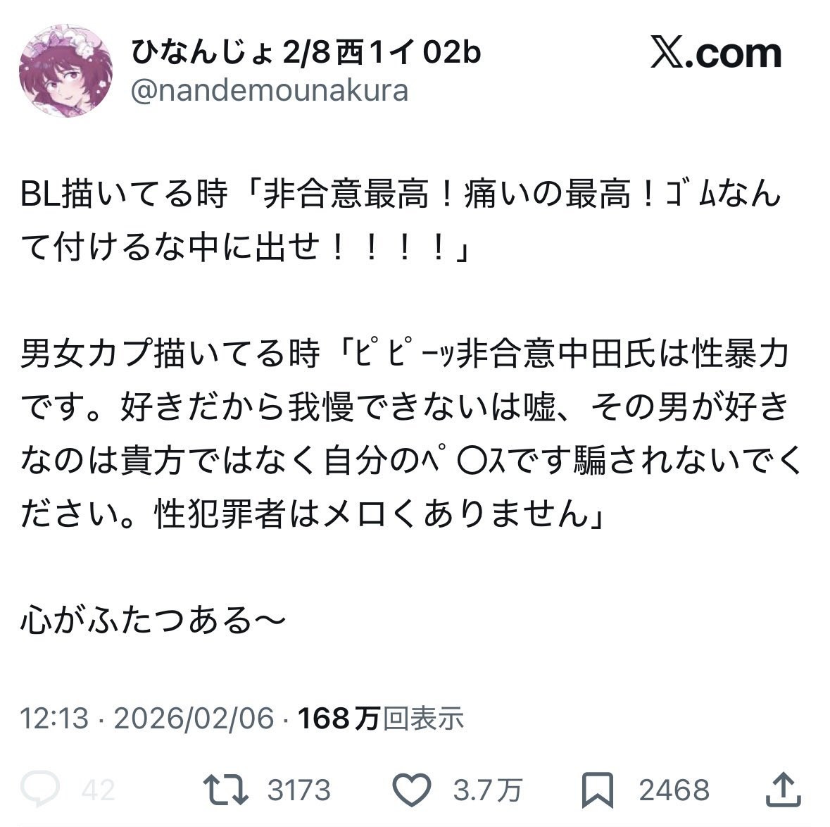 大豆職人（美少女） tweet media