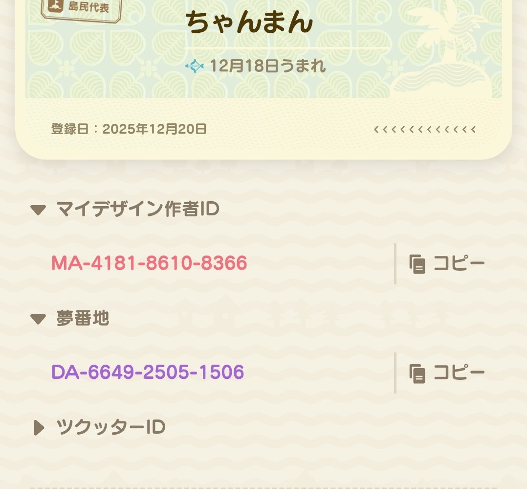 ちゃんまん tweet media