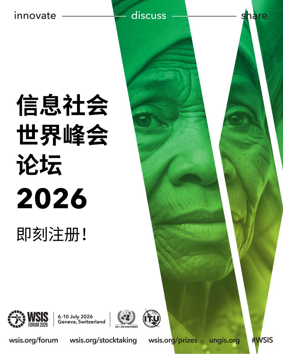 World Summit on the Information Society (WSIS) tweet media