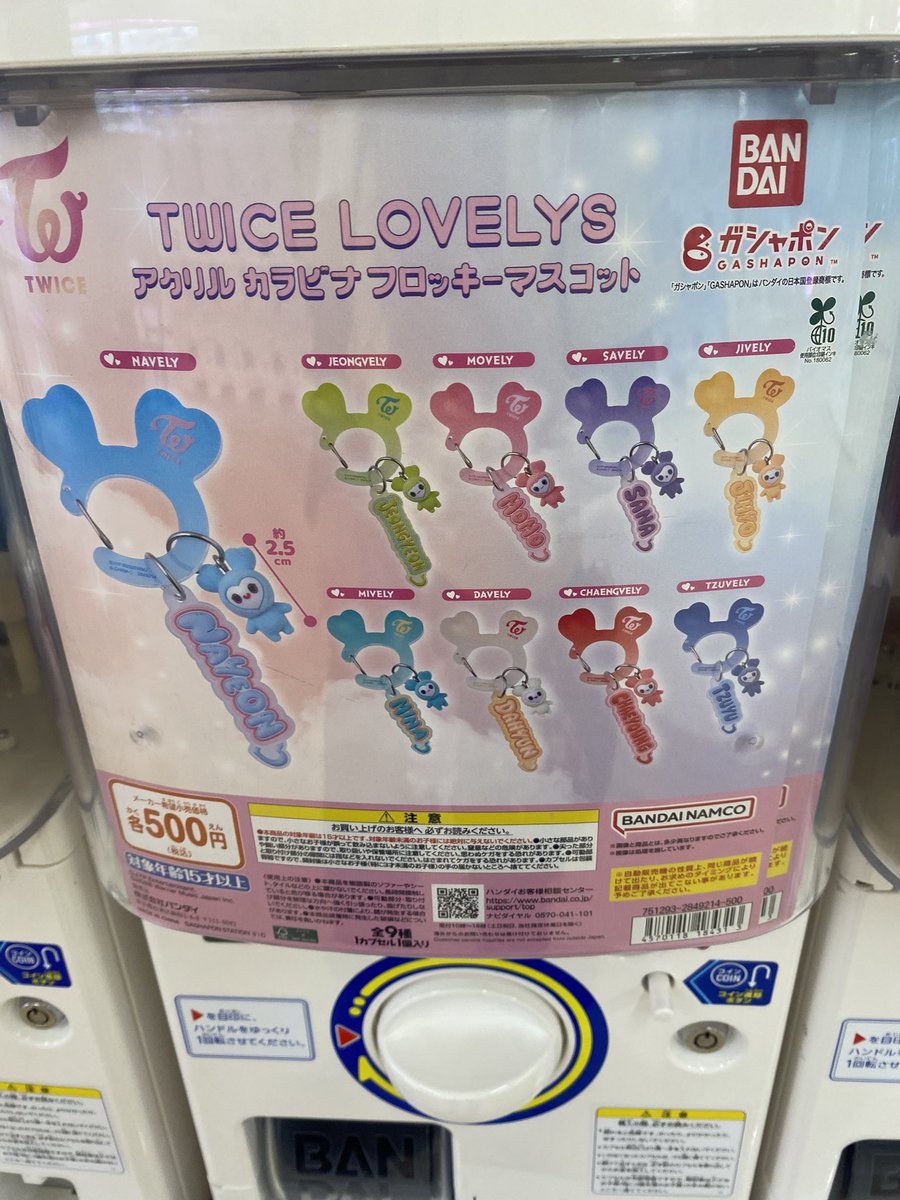 この商品は完売しました?‍♀️