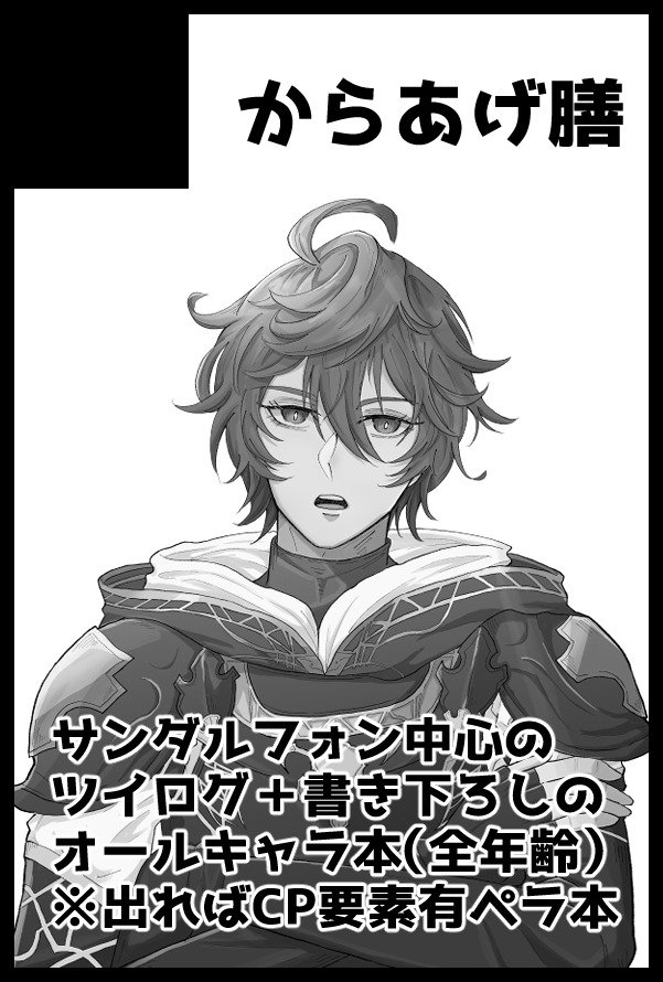 おかゆ之助🥣@5/5 西２ ヤ37a tweet media