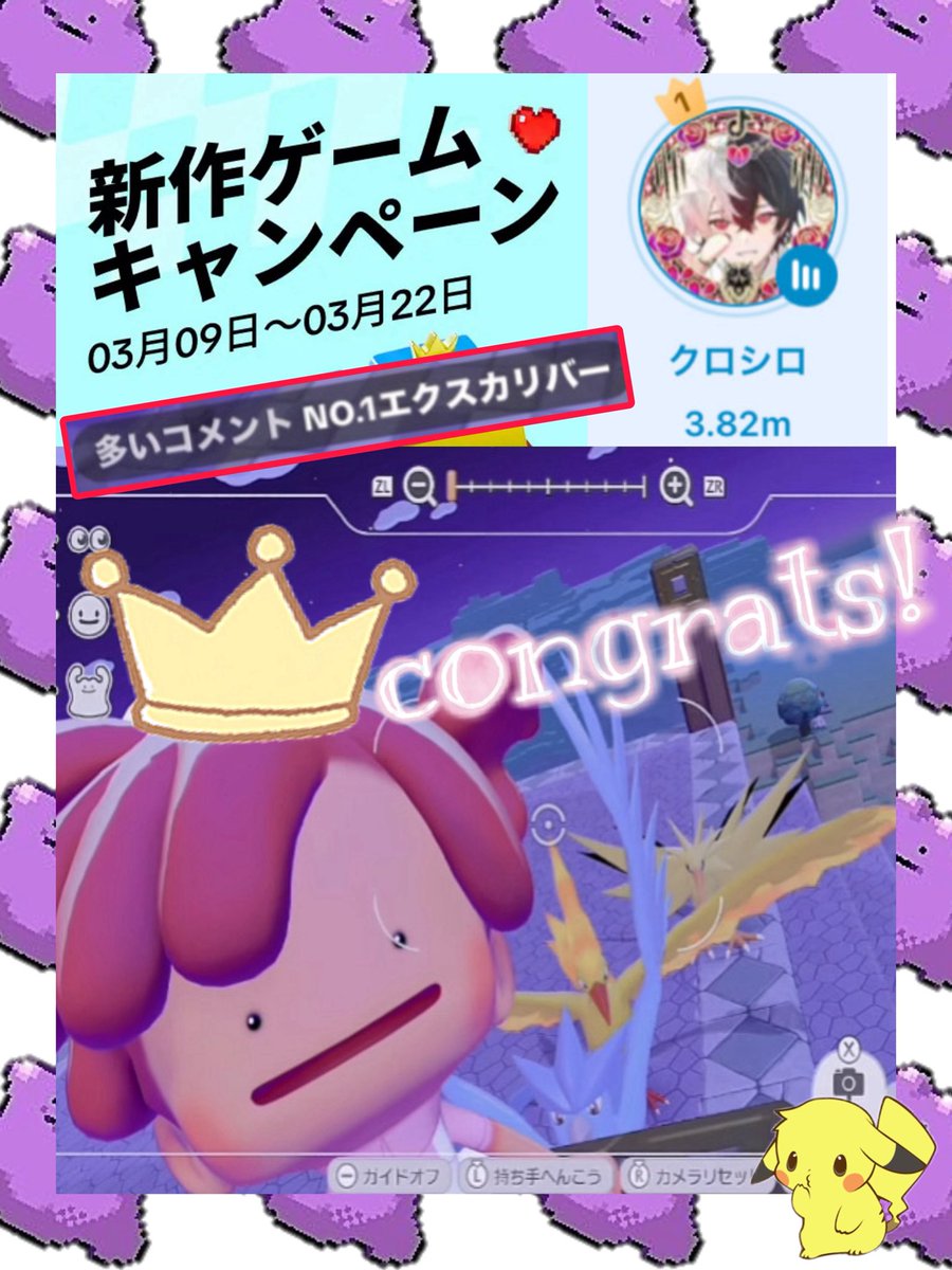 kurorenapon's tweet photo. Tiktok 新作ゲームキャンペーンイベント🎮
改め【エクスカリバー】
ぽこあポケモンで参戦❤️
クロシロくん1位🏆おめでとうございます!!
MDからクロそまワンツーフィニッシュも🎉
おめでたい( ´͈ ᵕ `͈ )♡
2人とも最強にカッコイイ‼️✨
#オオカミの仲間 #MDAgency #VTuber https://t.co/aKGal8mVTt