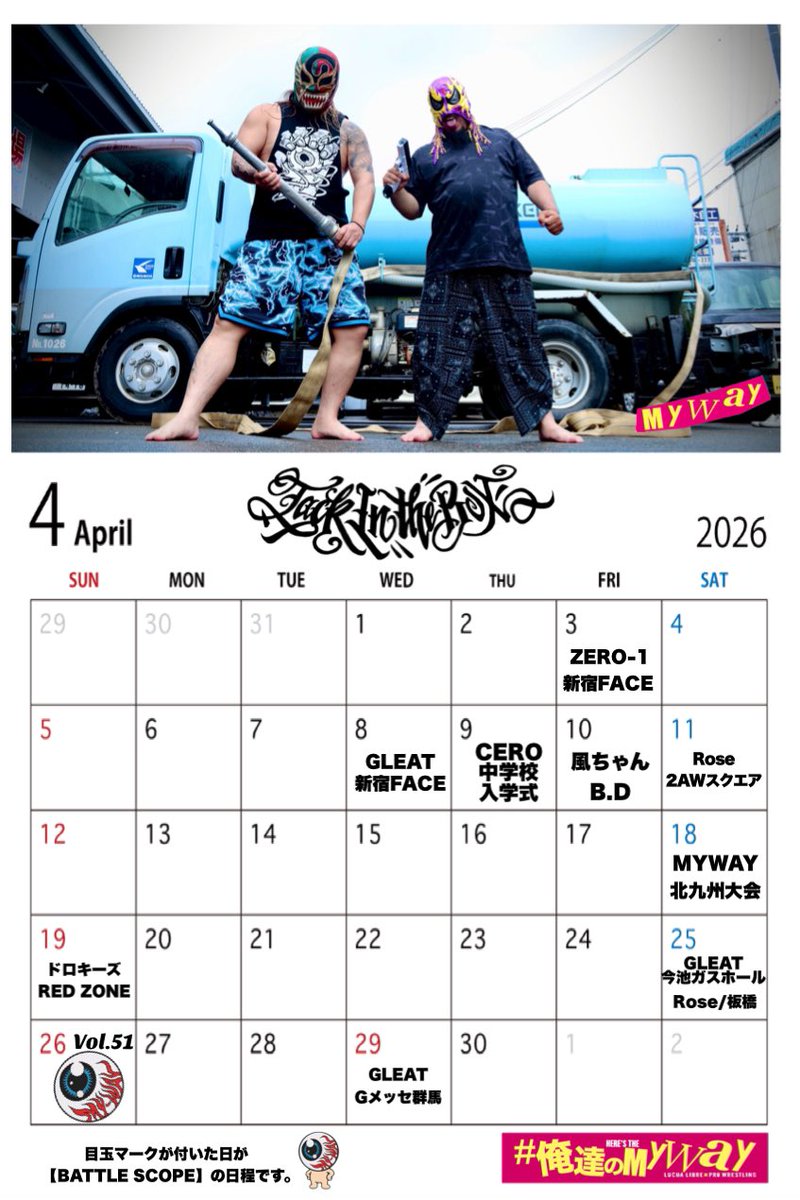 ヴァンヴェール・ネグロ tweet media