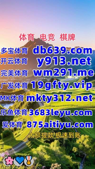 百家乐开云体育开云英雄联盟彩票真人棋牌电子开云电竞足球篮球电竞时时彩 tweet media