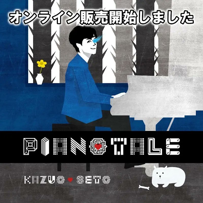 瀬戸 一王 tweet media