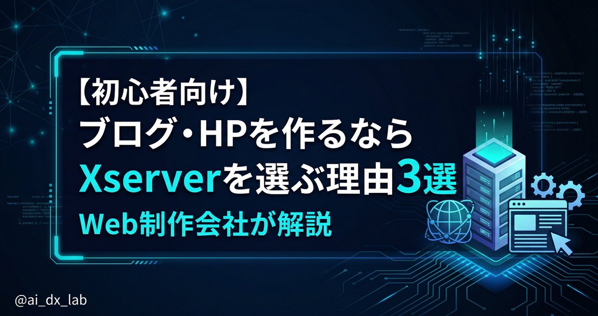 業務自動化Lab (@ai_dx_lab2) / Posts / X