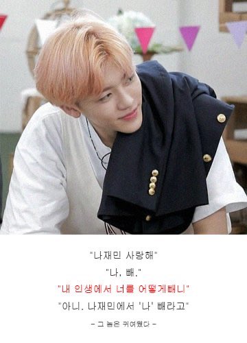 순간의 재민 tweet media