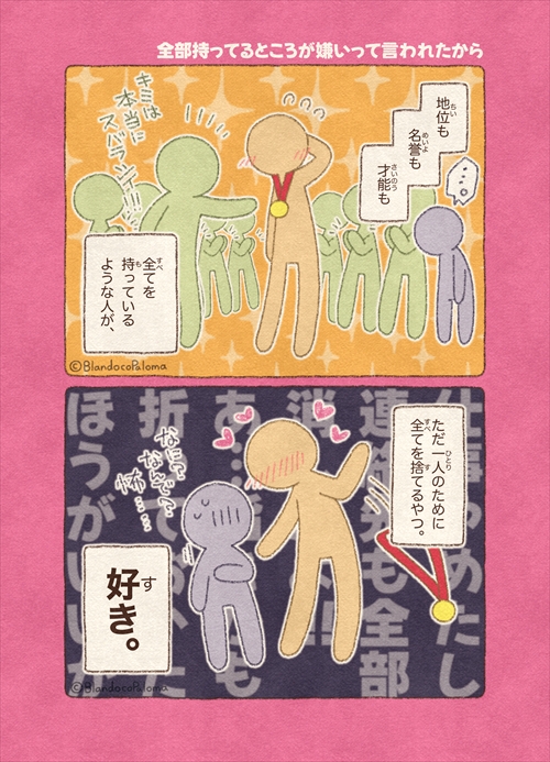 🕊️BlandocoPaloma（ブランドコパロマ） tweet media