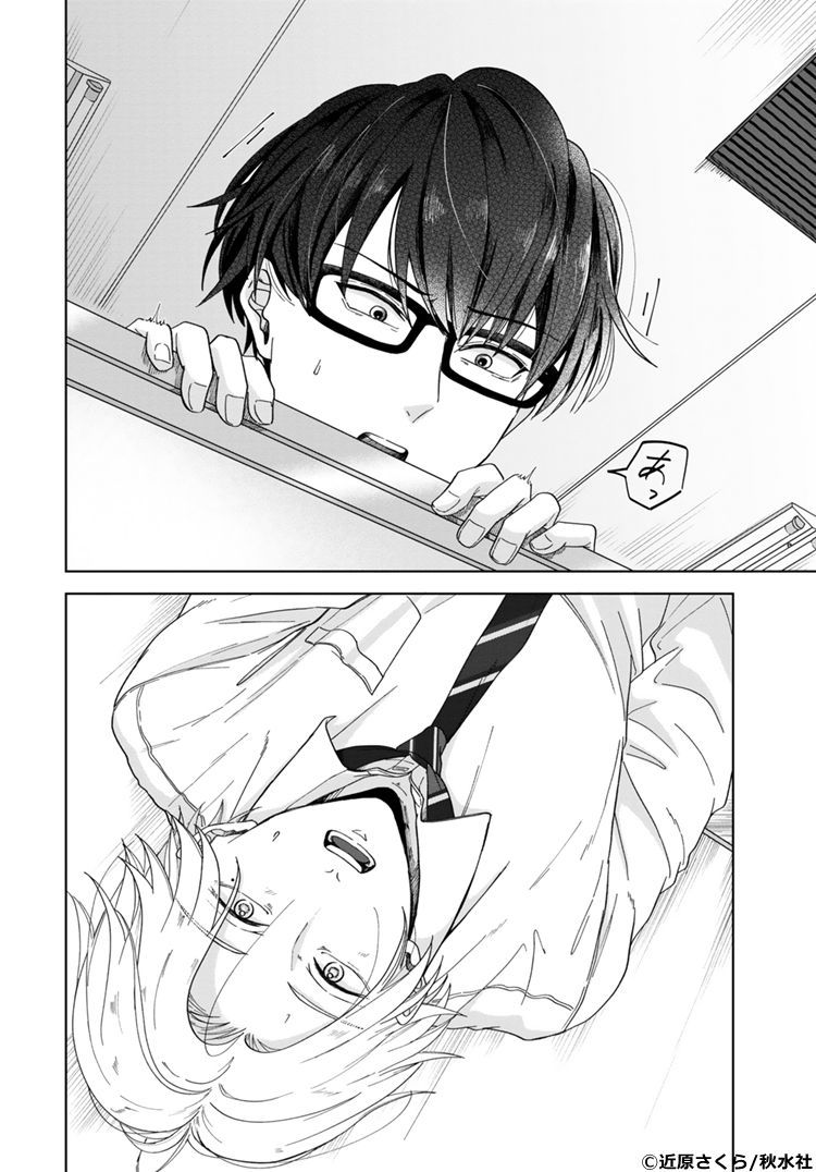 ちるちる内で試し読みできます！👍 『～君の心をとかすコマンド