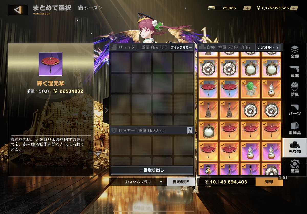 アカメ🌸 tweet media