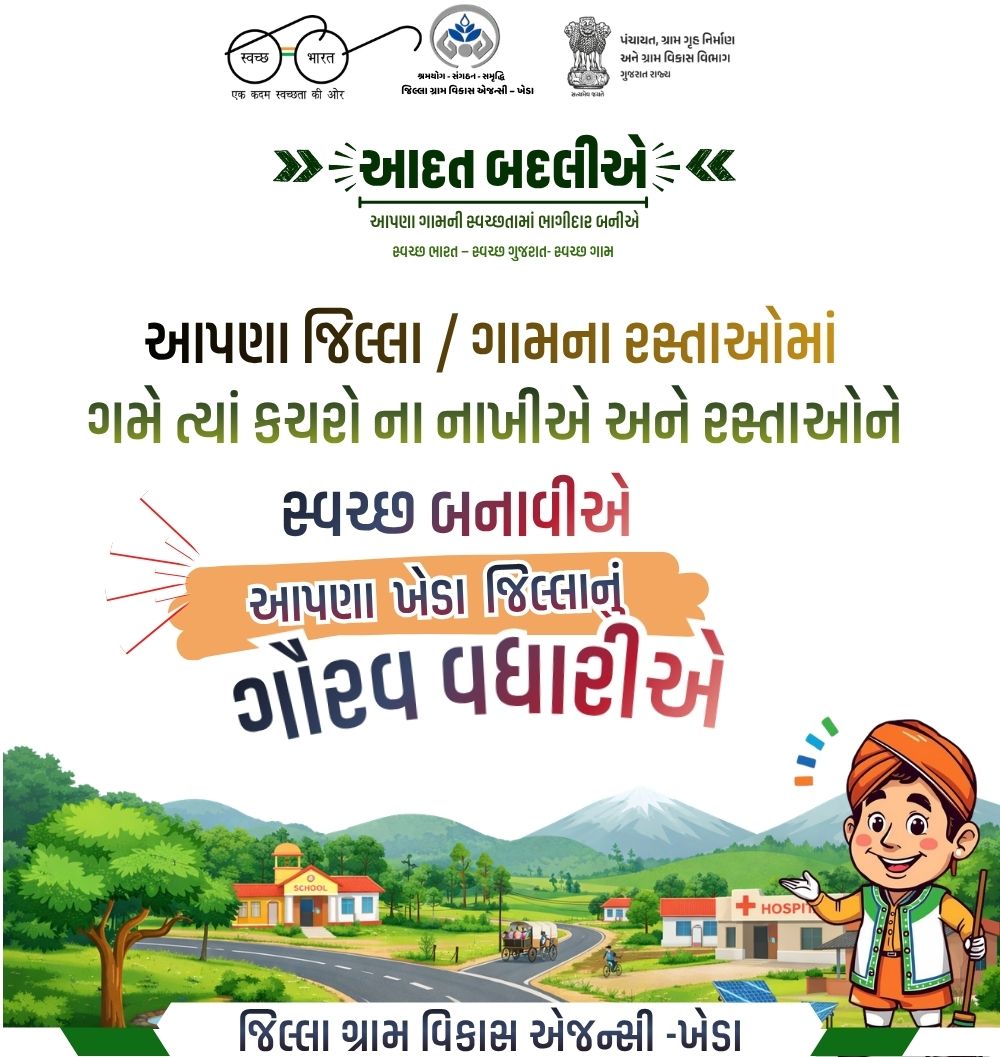 #SwachhBharat #SBM #WasteSegregation #CleanIndia #DoorToDoorCollection #GreenIndia #CleanEnvironment <a href="/cmogujarat/">Karma Patel</a> <a href="/sbmr_gujarat/">Swachh Bharat Mission- Gramin, Gujarat</a> <a href="/infokhedagog/">Info Kheda GoG</a> @gujaratinformation <a href="/khedaddo/">DDO Kheda</a> <a href="/collectorkheda/">Collector Kheda</a> <a href="/khedaddo/">DDO Kheda</a> <a href="/crdgujarat1/">Commissionerate of Rural Development,Gujarat</a>  <a href="/CrdGujarat/">CRD_Gujarat</a>  <a href="/infokhedagog/">Info Kheda GoG</a> <a href="/cmogujarat/">Karma Patel</a>