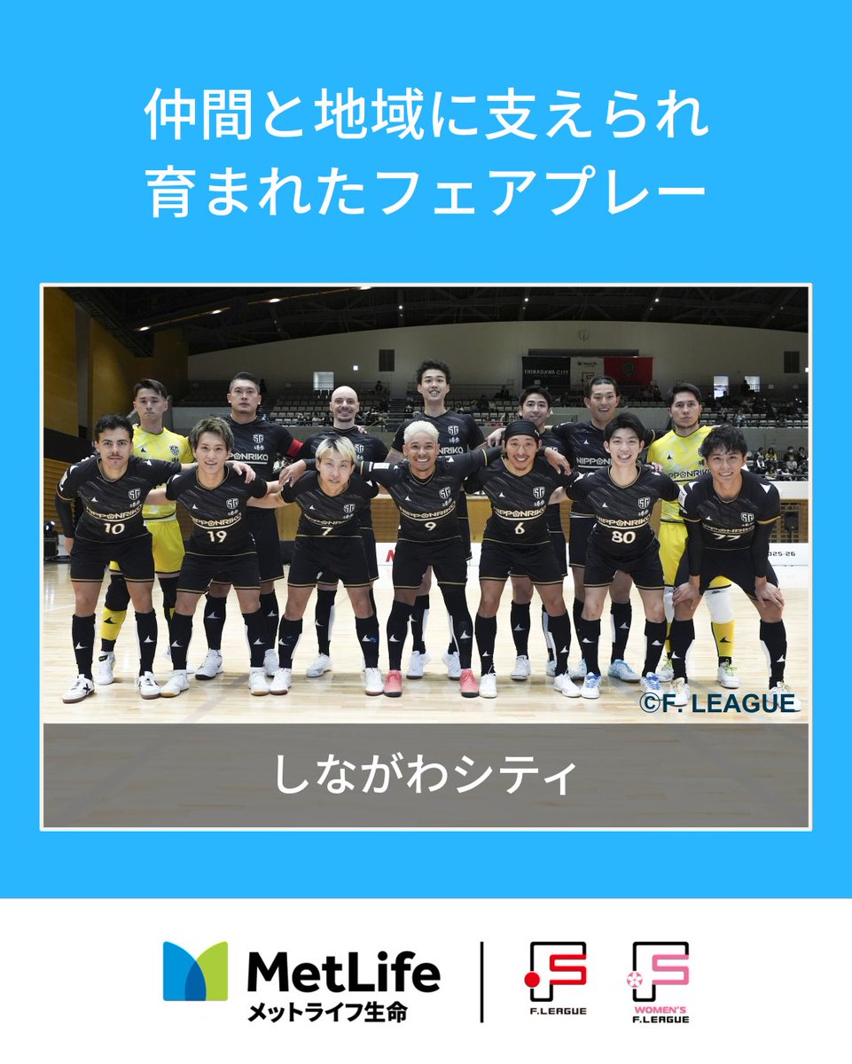 メットライフ生命 tweet media