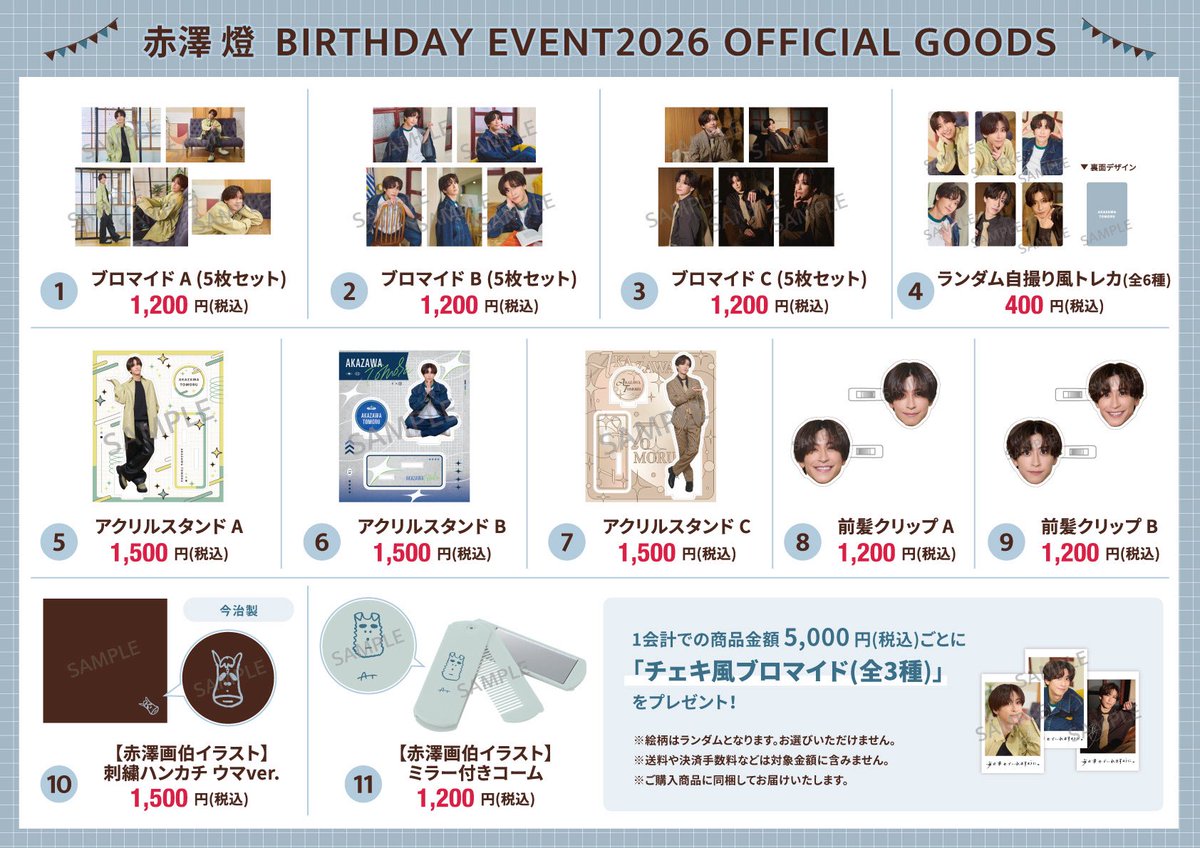 ENA ENTERTAINMENT tweet media