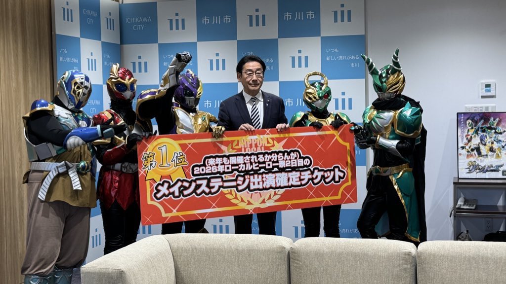 激神ザンドー【千葉県市川市のローカルヒーロー（ご当地ヒーロー）】公式 tweet media