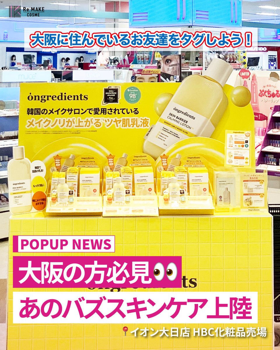 公式cosme Re:make 🌹コスメリメイク tweet media