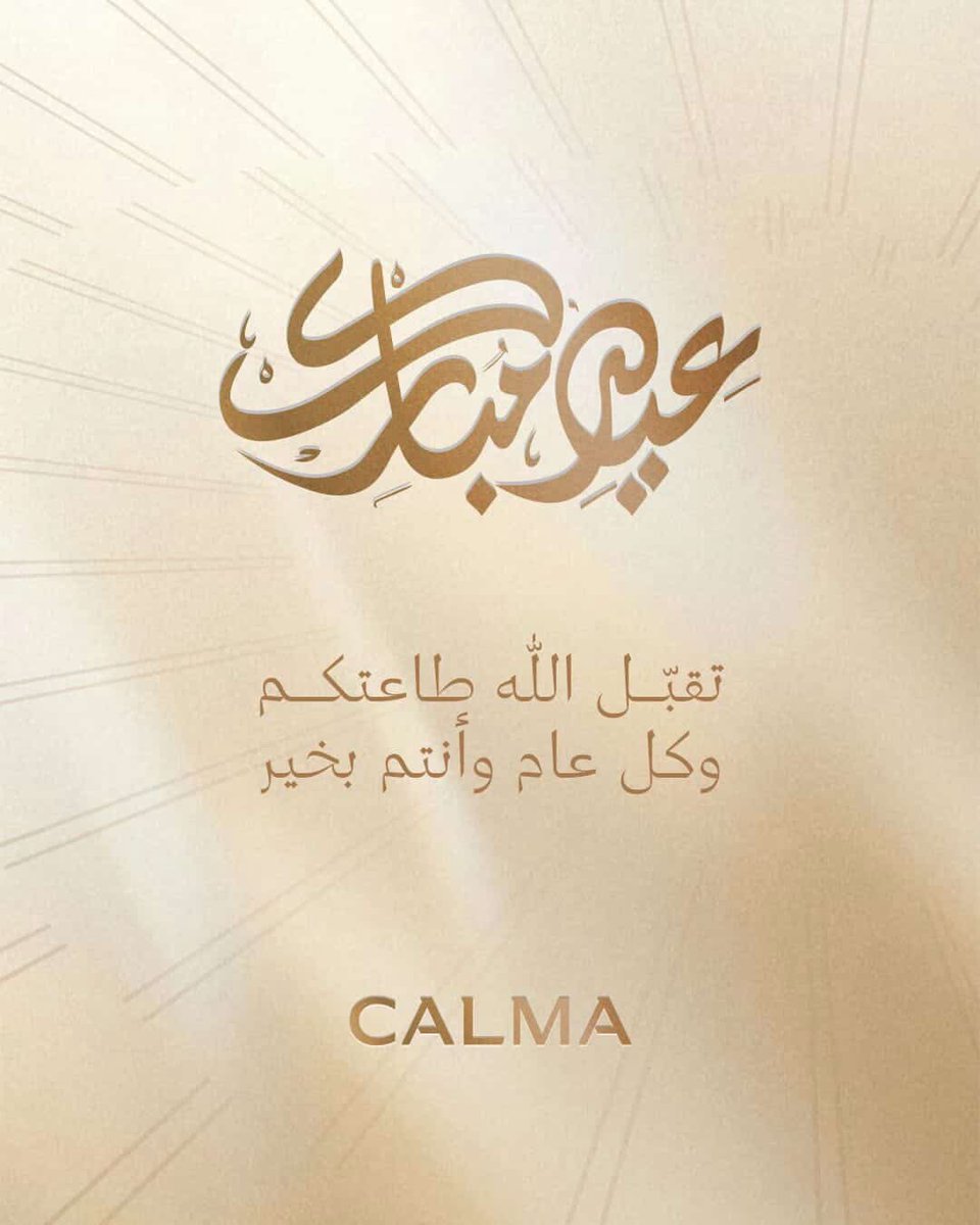 كالما | CALMA tweet media
