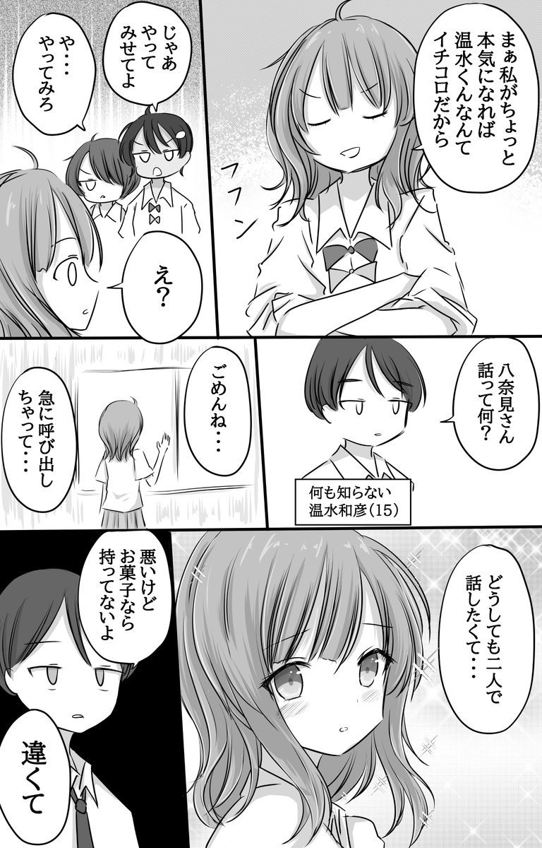 半月 tweet media